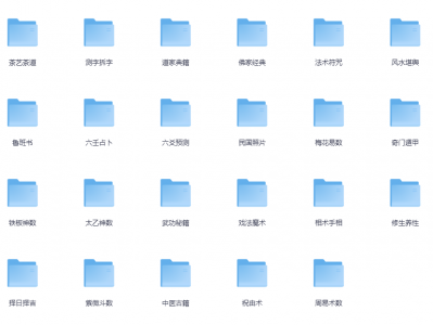 传统国学资料