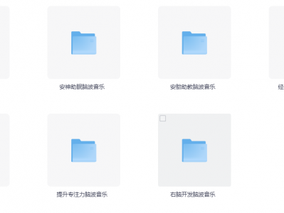 ​阿尔法 α 波音乐